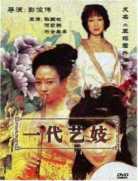综艺一镜到底彩排记录档案封面图